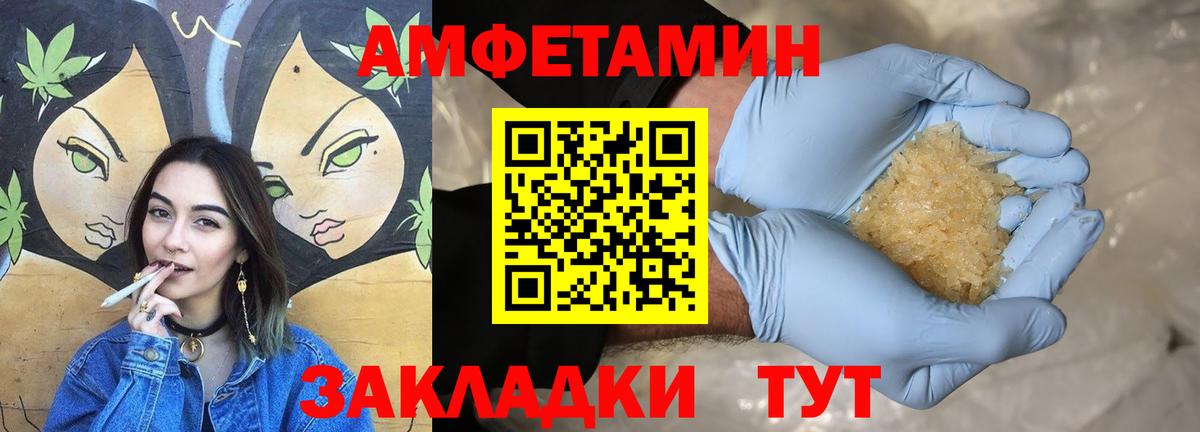 Amphetamine 98%  АМФ  Сунжа  Вход с VPN 