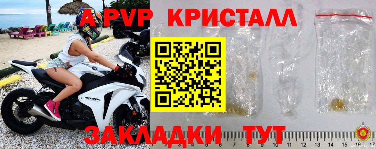 Сунжа  Alpha-PVP кристаллы  Вход с VPN  APVP Crystall  Alpha-PVP VHQ 