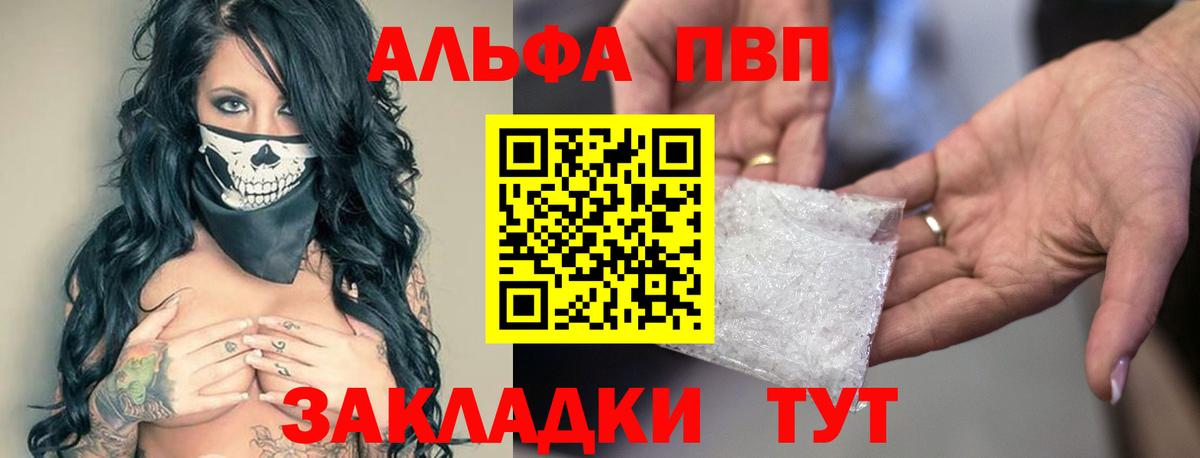 A-PVP VHQ Сунжа