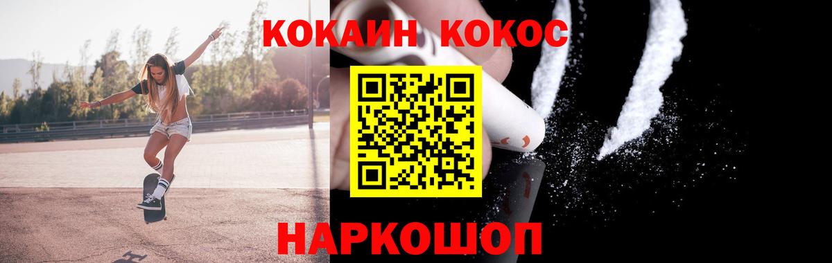 Кокаин FishScale  Вход с VPN  Кокаин Columbia  Сунжа 