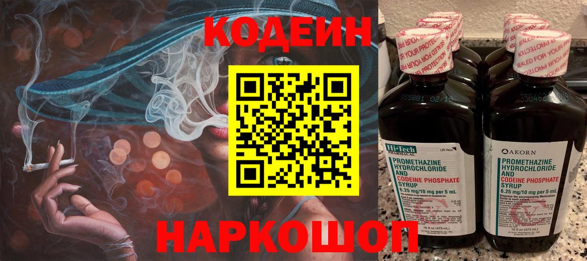 Codein Purple Drank Сунжа