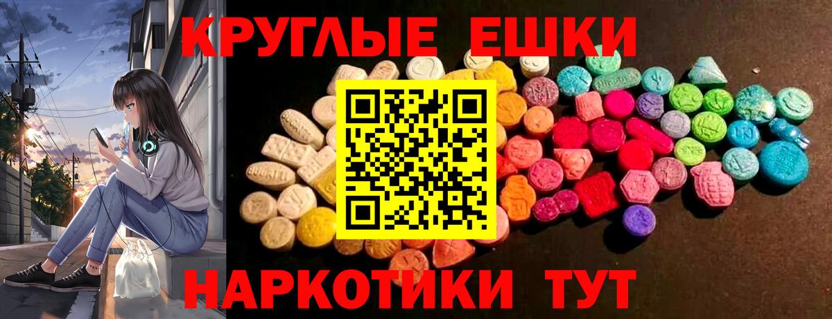Экстази диски  блэк спрут онион  ЭКСТАЗИ  мориарти клад  ЭКСТАЗИ таблы  Вход с VPN  Сунжа 