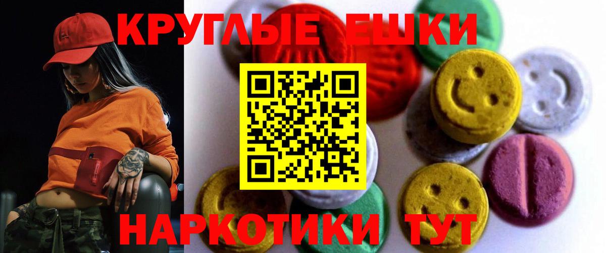 Экстази 280 MDMA Сунжа