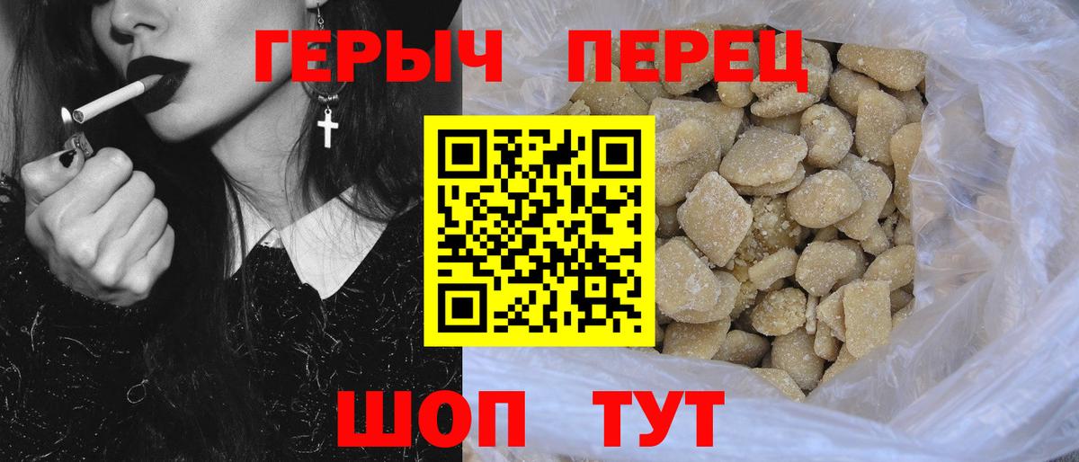 Героин белый Сунжа