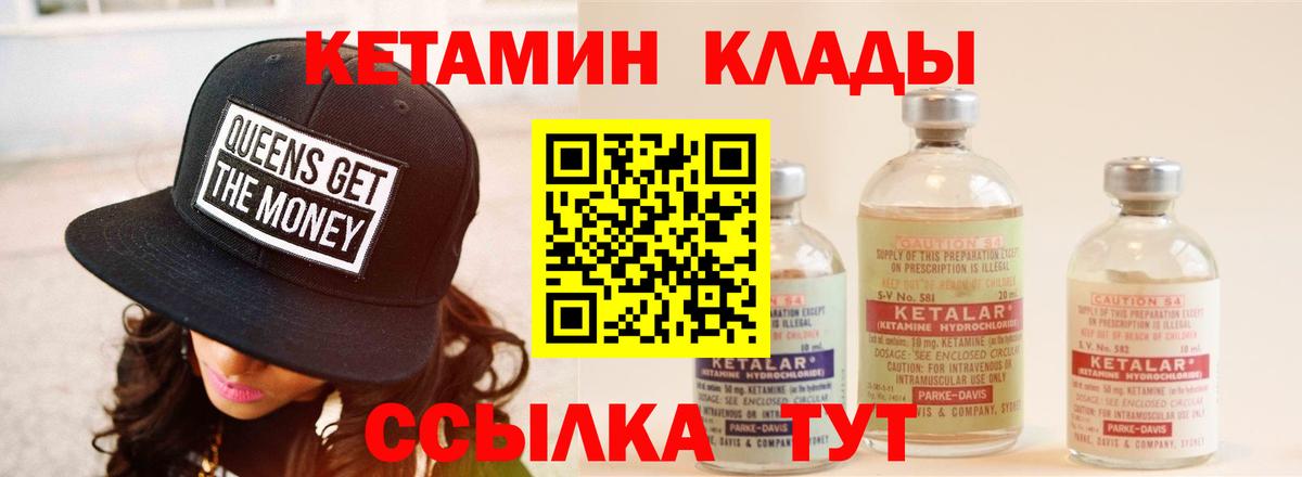 Кетамин ketamine Сунжа