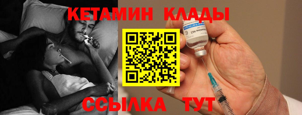 КЕТАМИН VHQ  Вход с VPN  Кетамин VHQ  Сунжа 