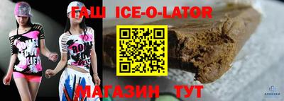 гидра Новокубанск