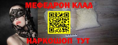 мяу мяу мука Новозыбков