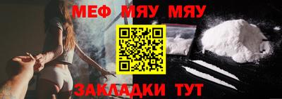 мяу мяу мука Новозыбков