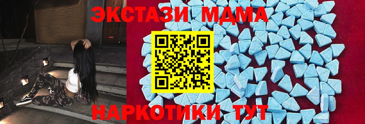 МДМА crystal Сунжа