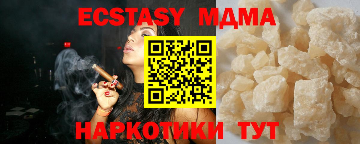 МДМА crystal  Вход с VPN  Сунжа  MDMA кристаллы 