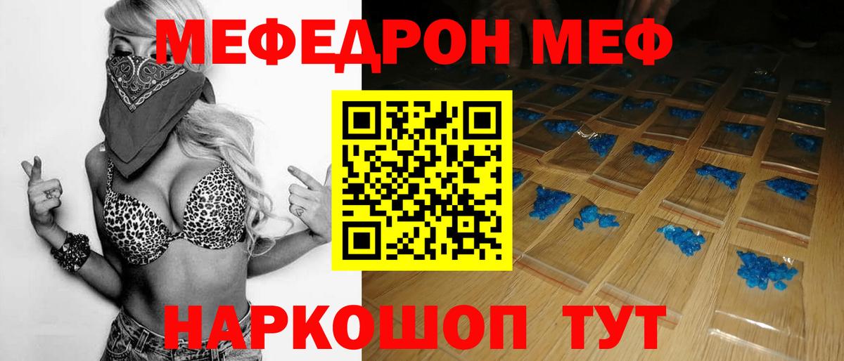 Меф    как войти  Сунжа  Меф мука  Вход с VPN 