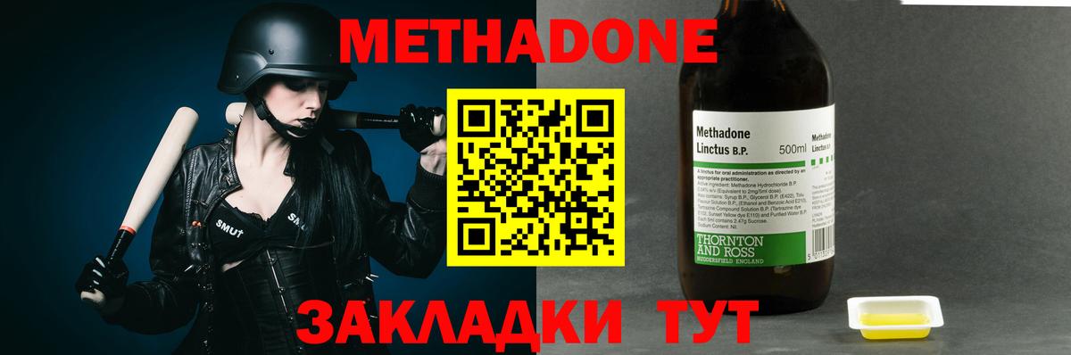 OMG онион  Метадон белоснежный  Сунжа  Вход с VPN  Метадон кристалл 