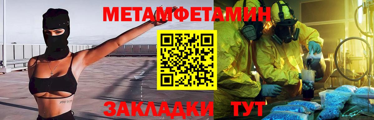 Метамфетамин мет Сунжа